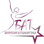 ЦЕНТР ТАНЦЕВАЛЬНОГО ИСКУССТВА